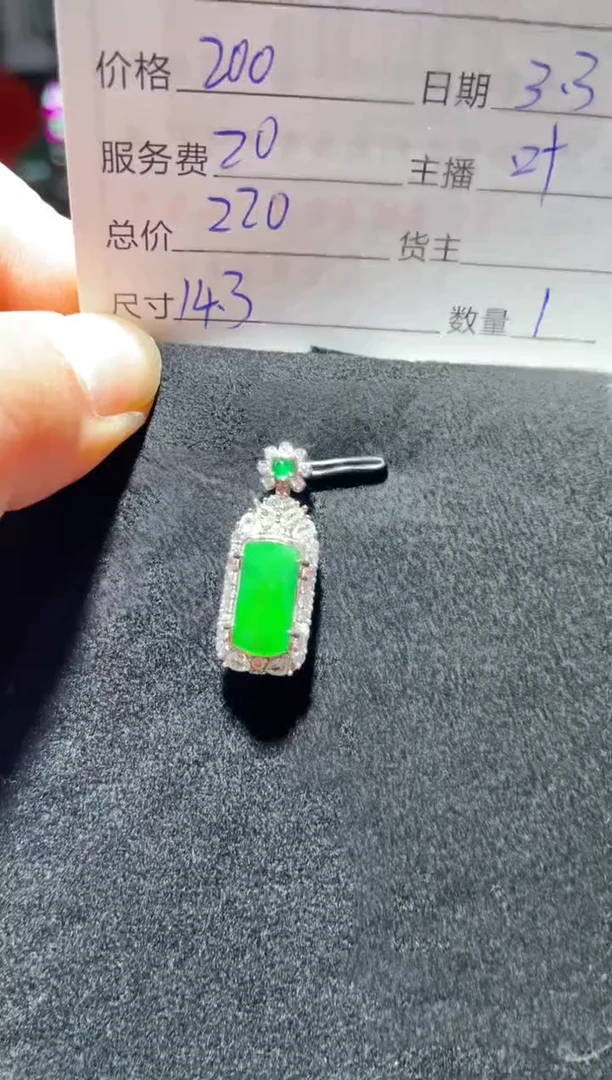 【闪购商品】翡翠吊坠(赠链)未镶嵌0498766147多样性发货