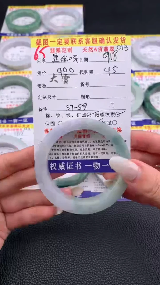 未镶嵌定制翡翠是*呀65#手镯定制链接
