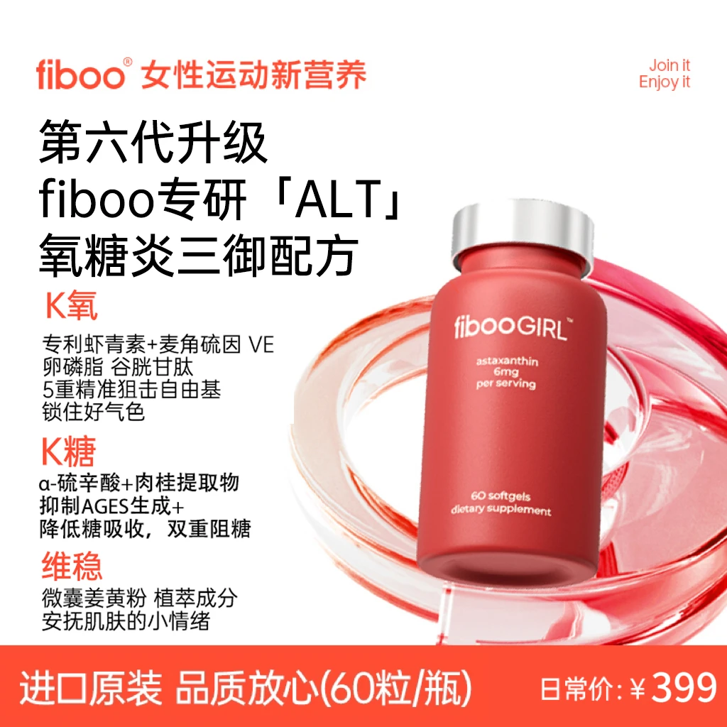 【三抗嫩肌瓶】虾青素硫辛酸麦角硫因K氧糖炎60粒/瓶26年8月E