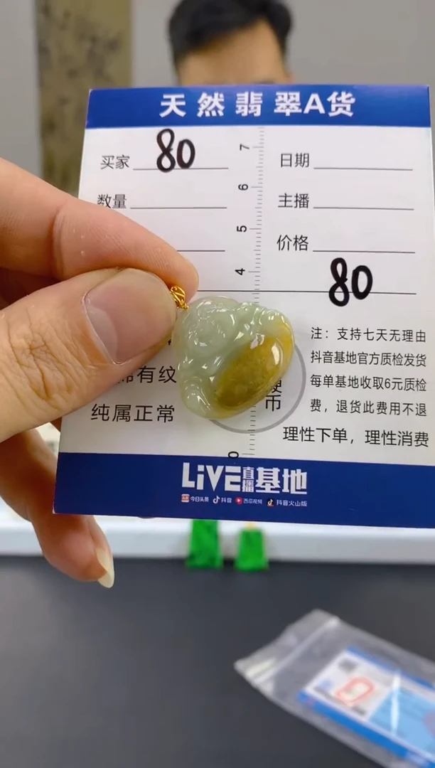 【闪购商品】翡翠颈饰18K金镶嵌天然A货翡翠
