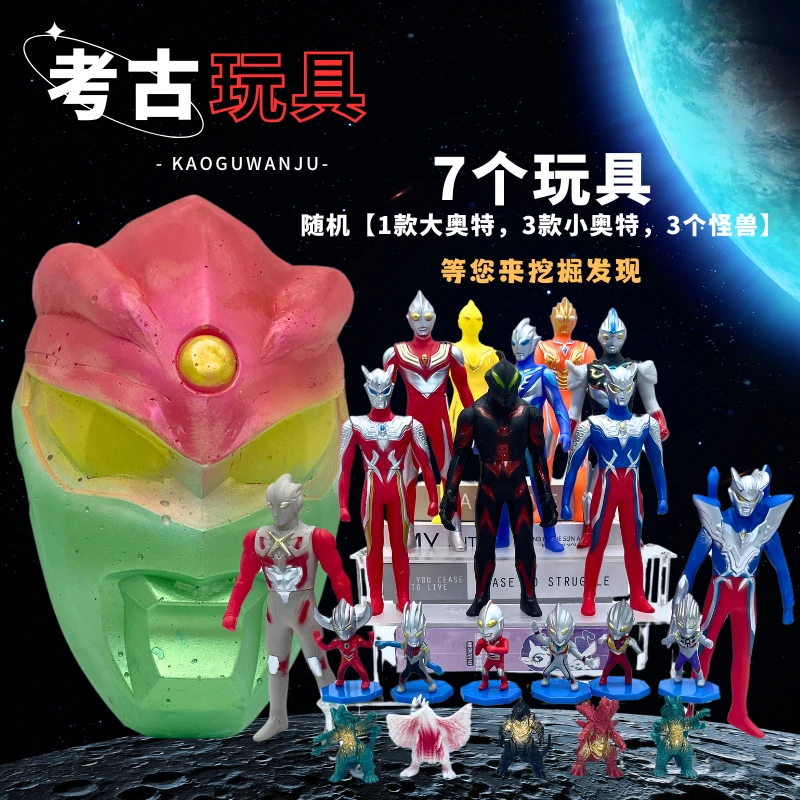 考古挖掘玩具儿童挖宝玩具挖宝大奥特曼3-6岁男孩考古玩具寻宝
