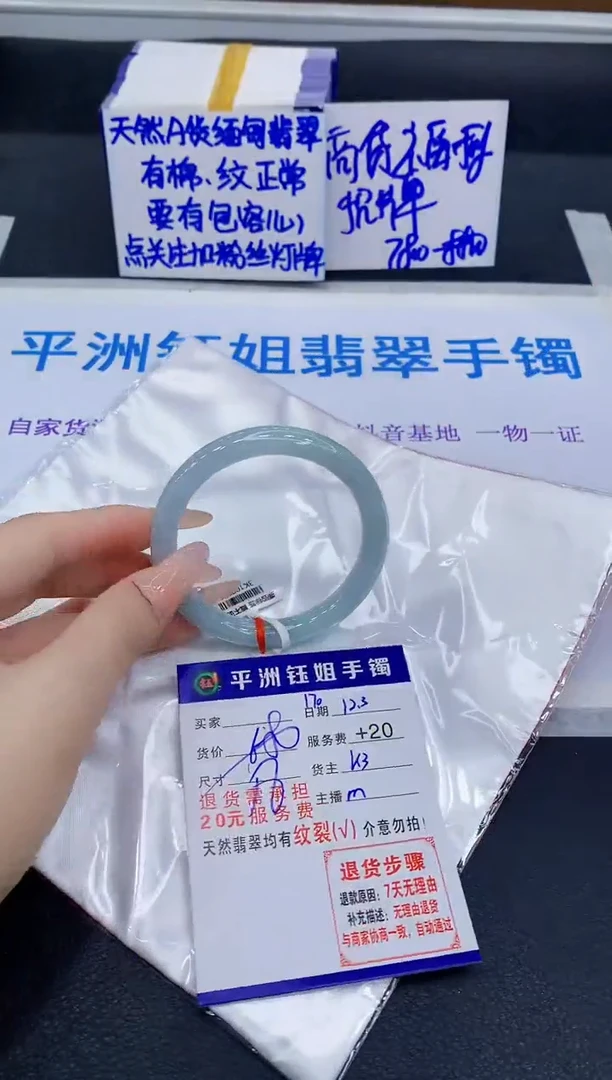 未镶嵌手镯翡翠111