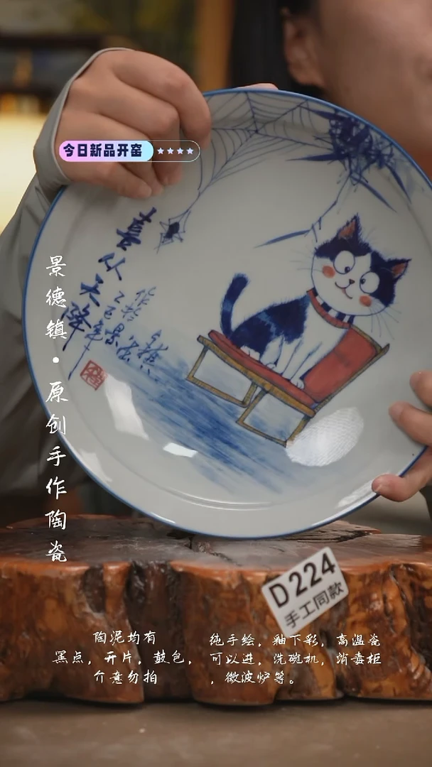 其他D224陶然集器瓷器