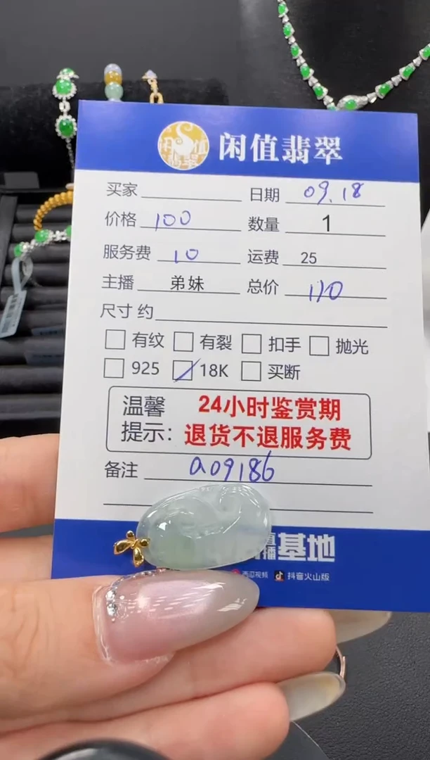 18K金镶嵌挂件翡翠翡翠挂件