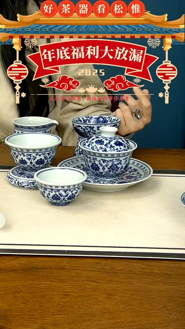 【闪购商品】青花缠枝莲七件套....一大一小压