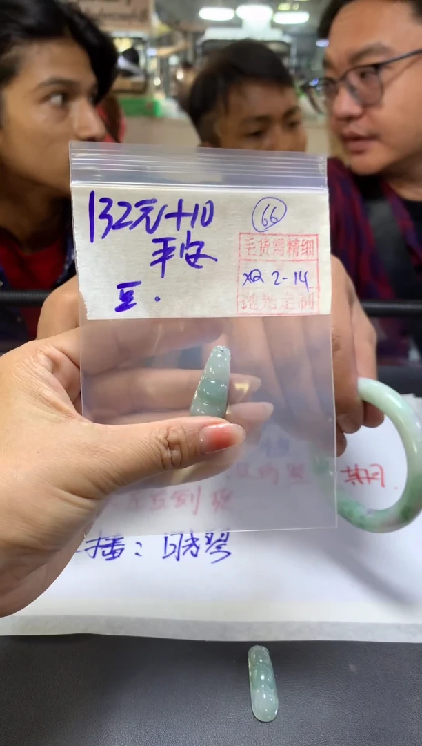 【闪购商品】定制翡翠未镶嵌66挂件#132元毛货需精细抛光