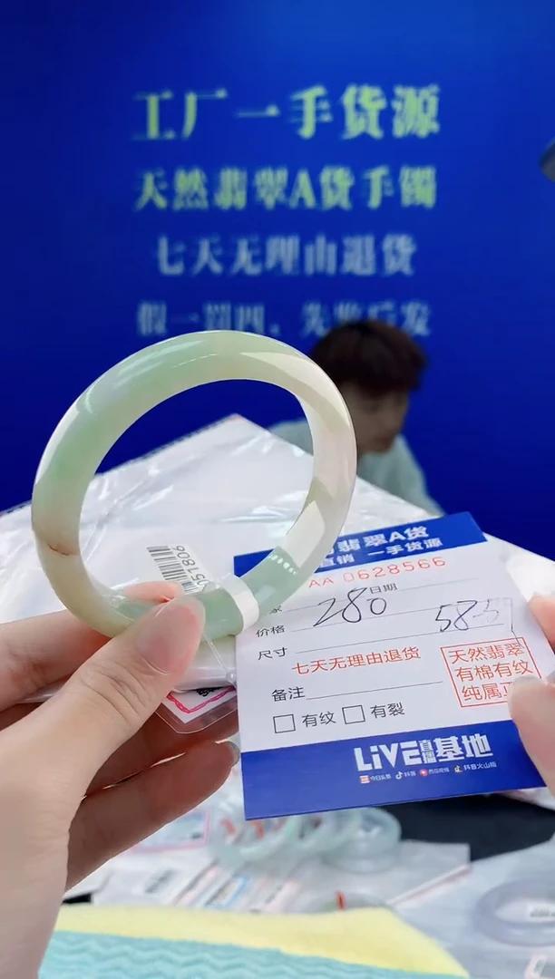 翡翠手镯未镶嵌566