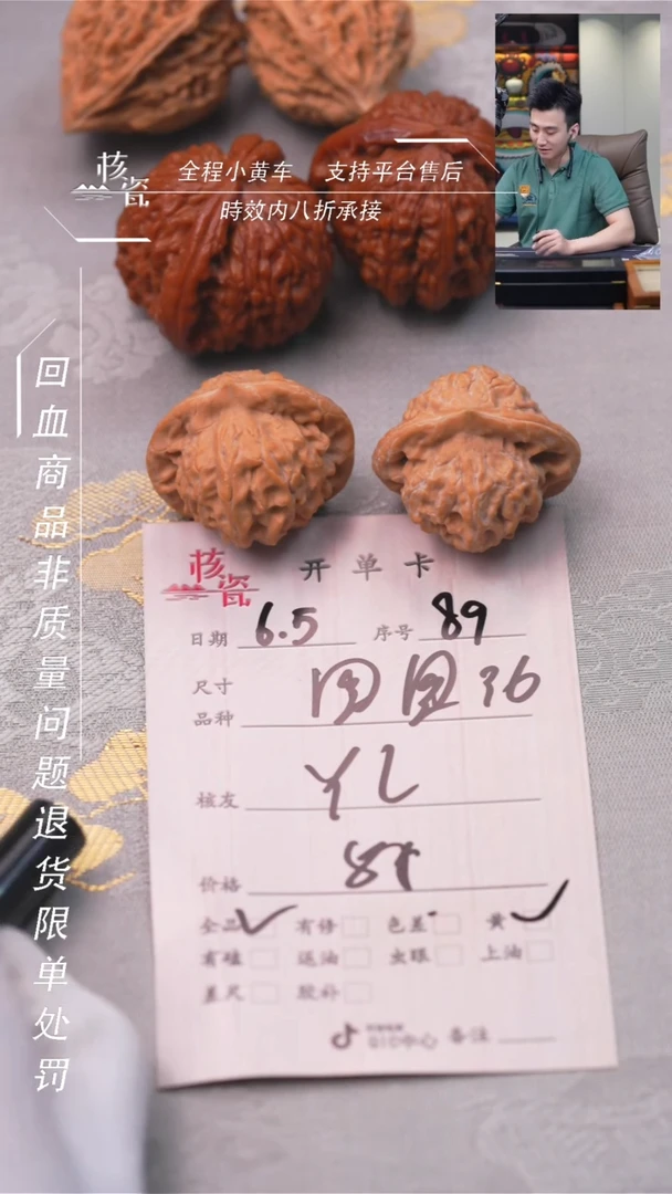 【闪购商品】文玩核桃把件图图89