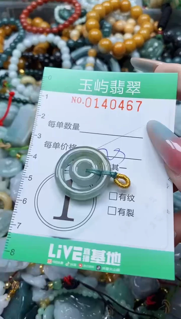 翡翠未镶嵌颈饰闪购0140467多样性发其一