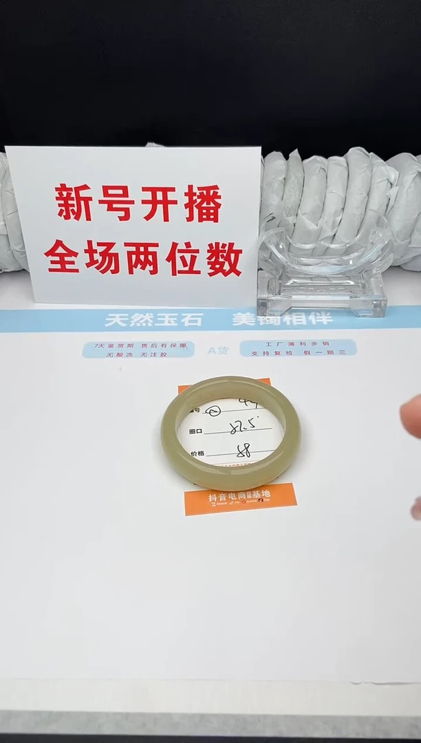 石英质玉手镯未镶嵌44