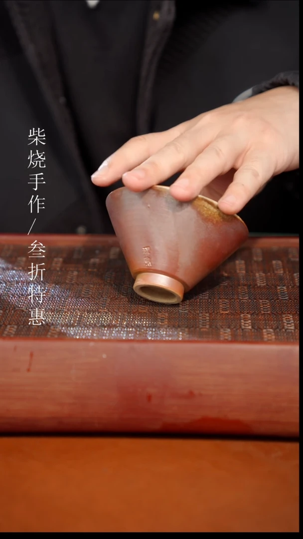 陶瓷奢瓷/瑞寅柴烧茶器（杯子） 6