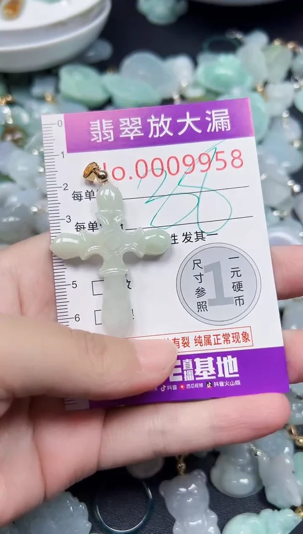 颈饰未镶嵌翡翠9958