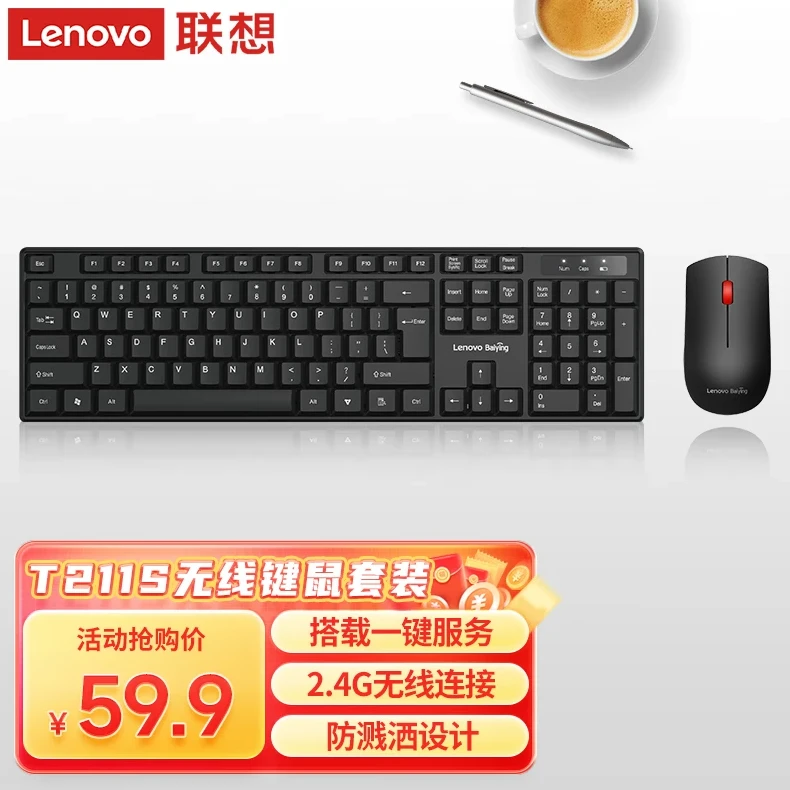 联想（lenovo）T211S无线电竞专用键鼠套装鼠标键盘套装键盘