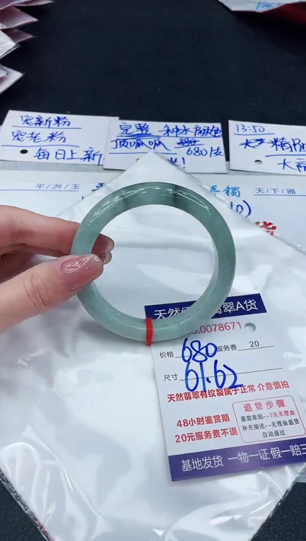 【闪购商品】翡翠手镯未镶嵌8888888888
