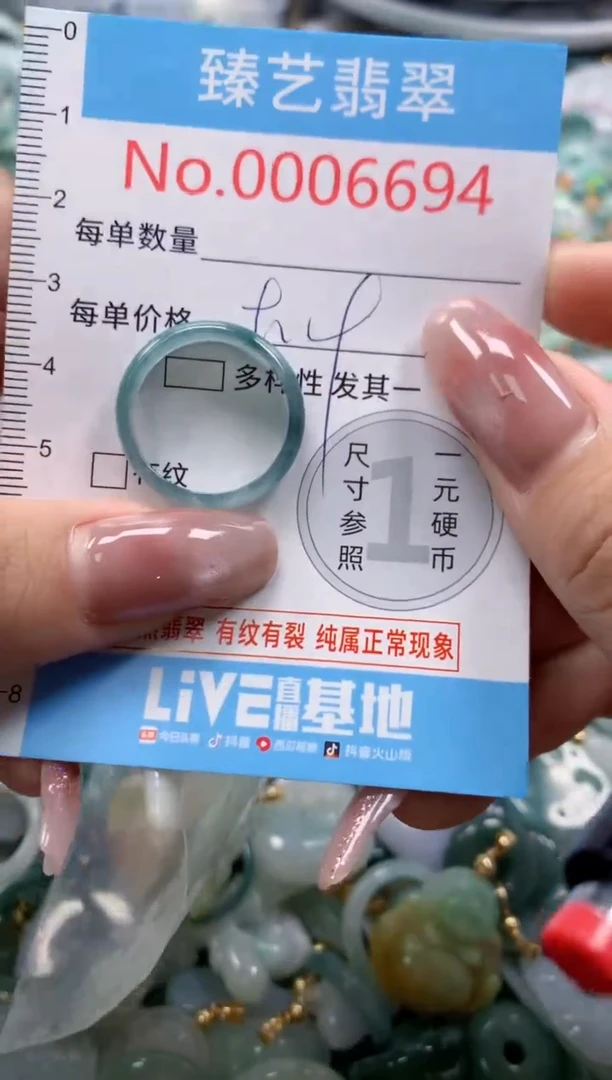 翡翠未镶嵌颈饰含绳0006694