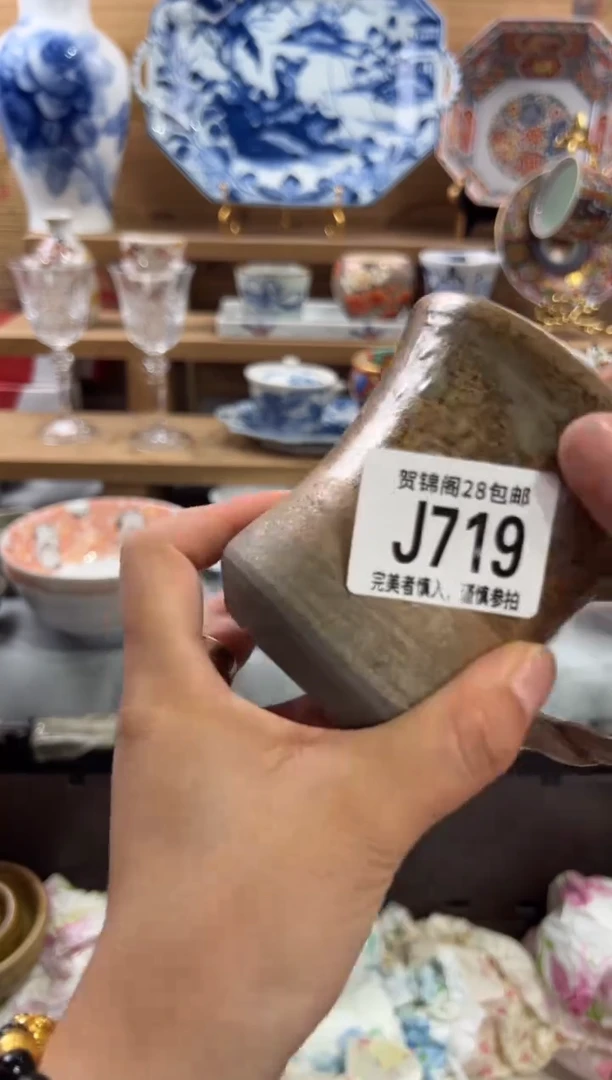 瓷片C**️       J719