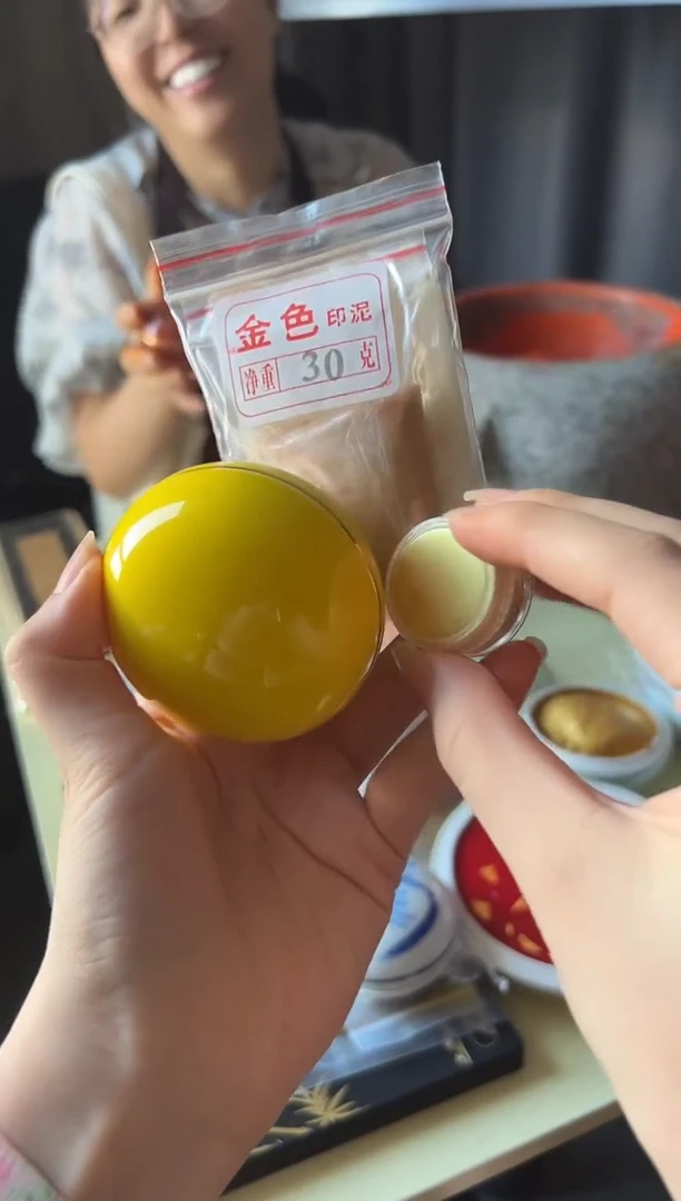 黄色旋钮瓷缸+30g袋装金色印泥+2g金粉