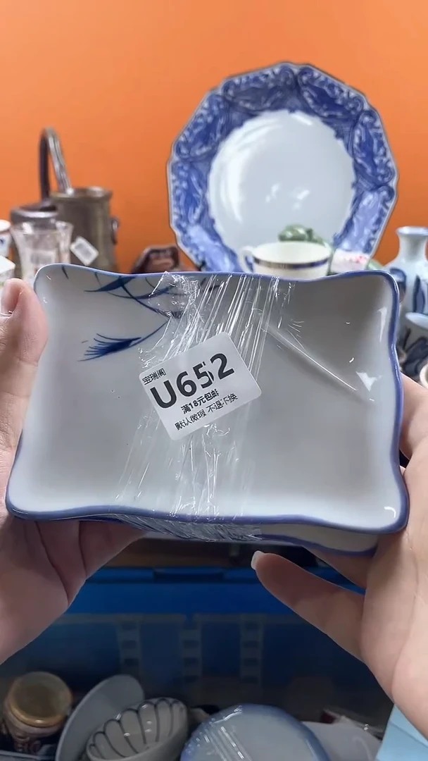其他茶*默认微瑕，谨慎参拍U652