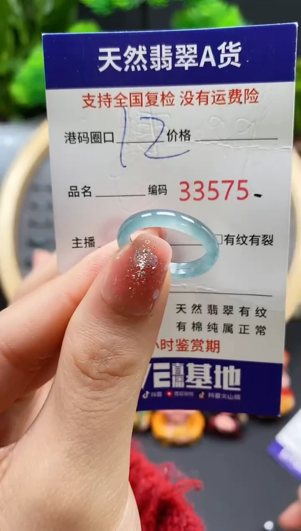 【闪购商品】翡翠戒指未镶嵌天然翡翠戒圈3575