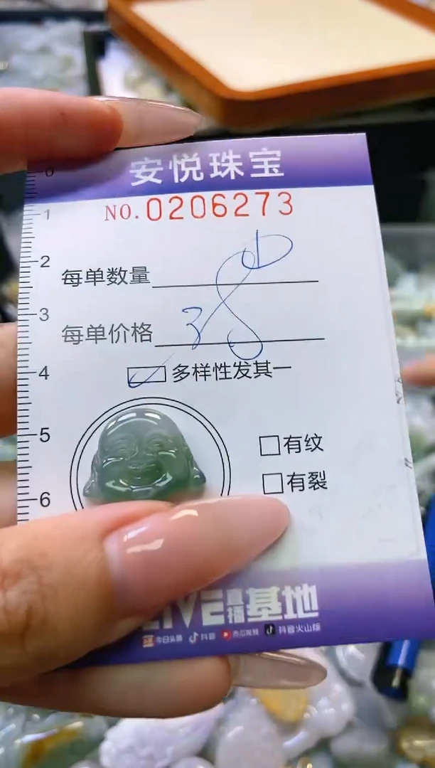 翡翠未镶嵌颈饰闪购0206273多样性发其一