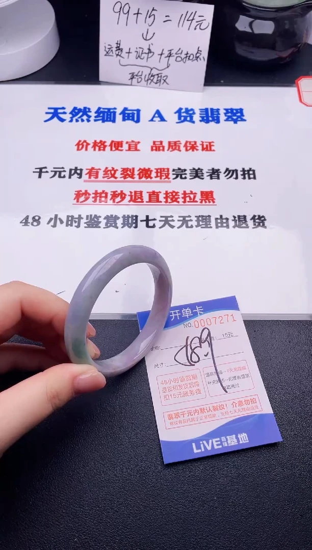 翡翠手镯未镶嵌71