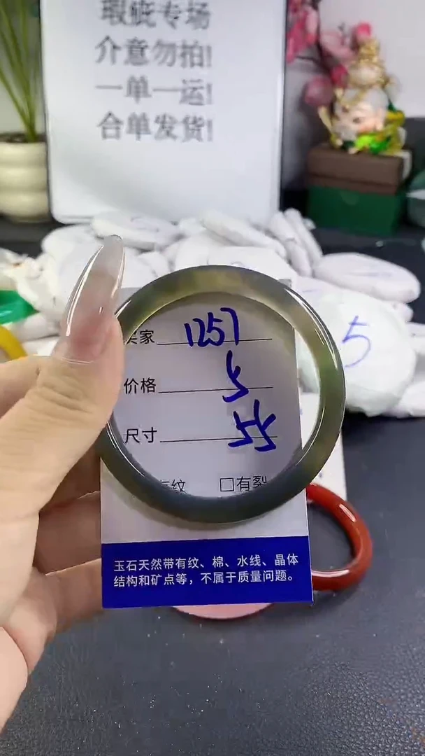 手镯玛瑙/玉髓未镶嵌1257