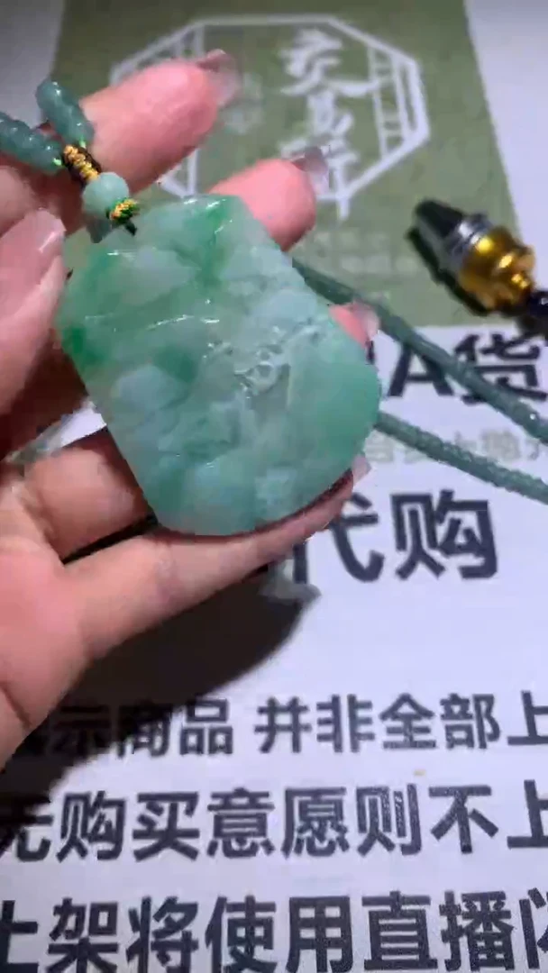 【闪购商品】定制翡翠未镶嵌毛货-不退不换