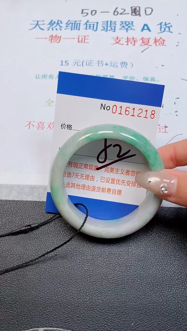 未镶嵌手镯翡翠月**林天然缅甸翡翠1612181