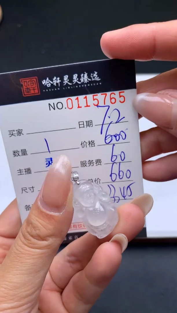 翡翠挂件未镶嵌哈轩  挂件1