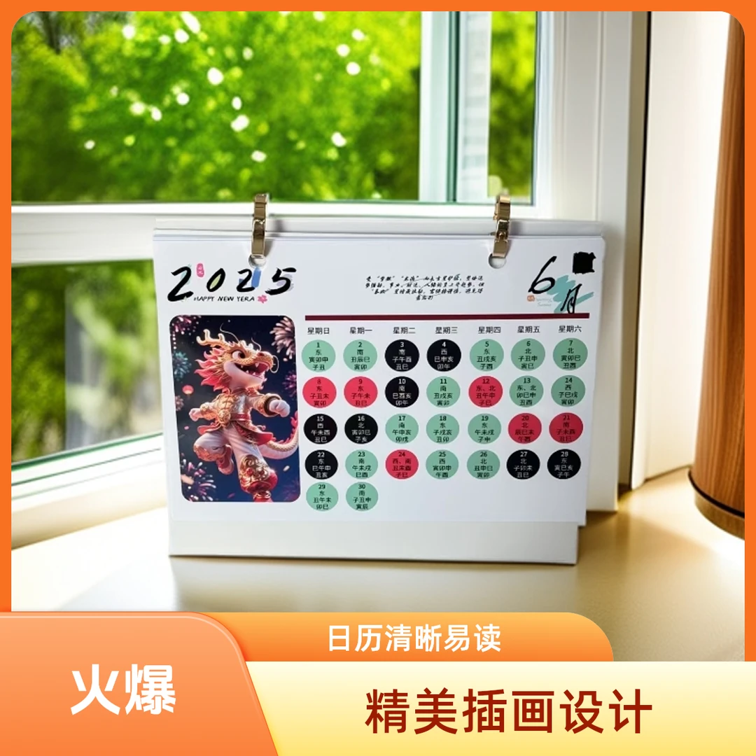 麻友必备麻将日历你属什么生肖就买什么生肖简单易懂