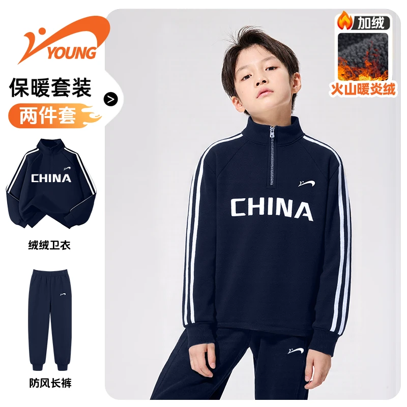 贵人鸟童装男童加绒加厚套装保暖运动服男孩一体绒两件套