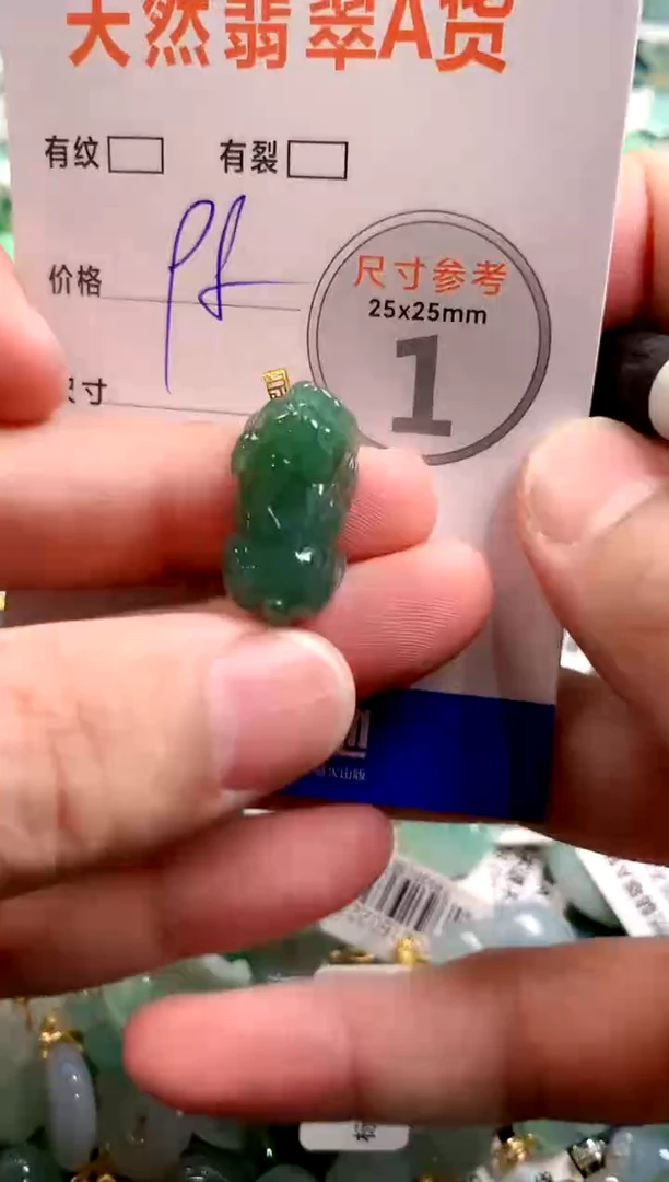 颈饰18K金镶嵌翡翠29100183