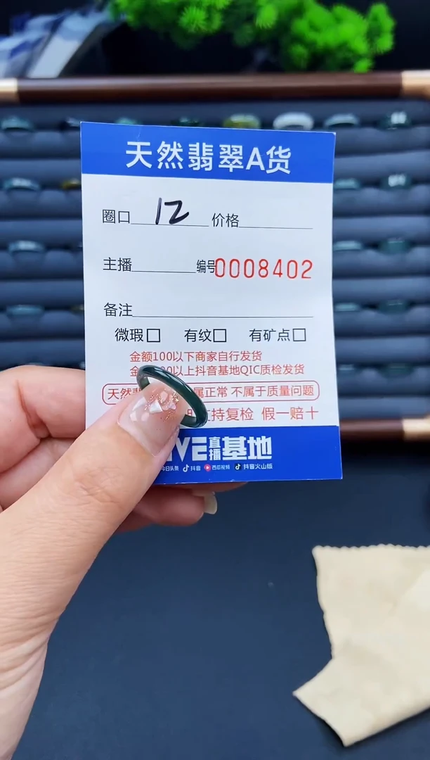 翡翠戒指未镶嵌戒圈
