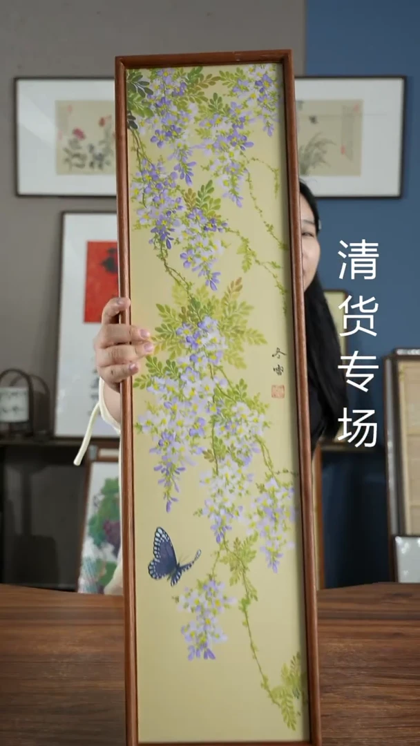 书法紫藤蝴蝶22*82