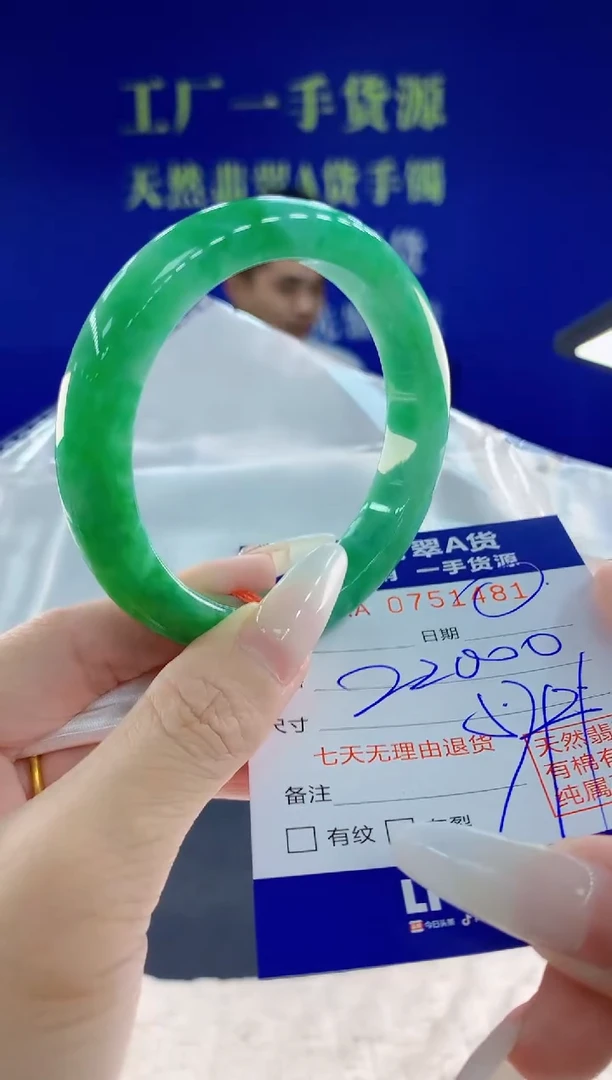 未镶嵌手镯翡翠81天然翡翠A货