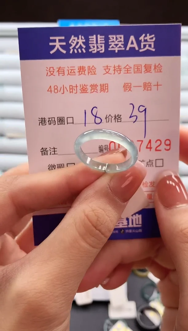 未镶嵌戒指翡翠天然翡翠A货戒圈