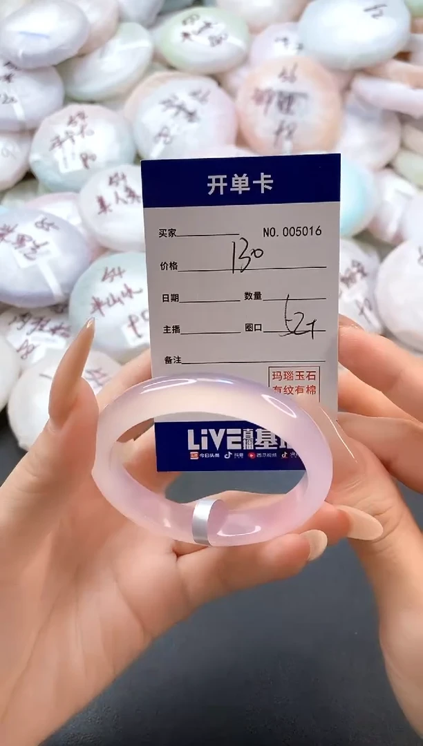 手镯玛瑙/玉髓未镶嵌5016圈口52-53