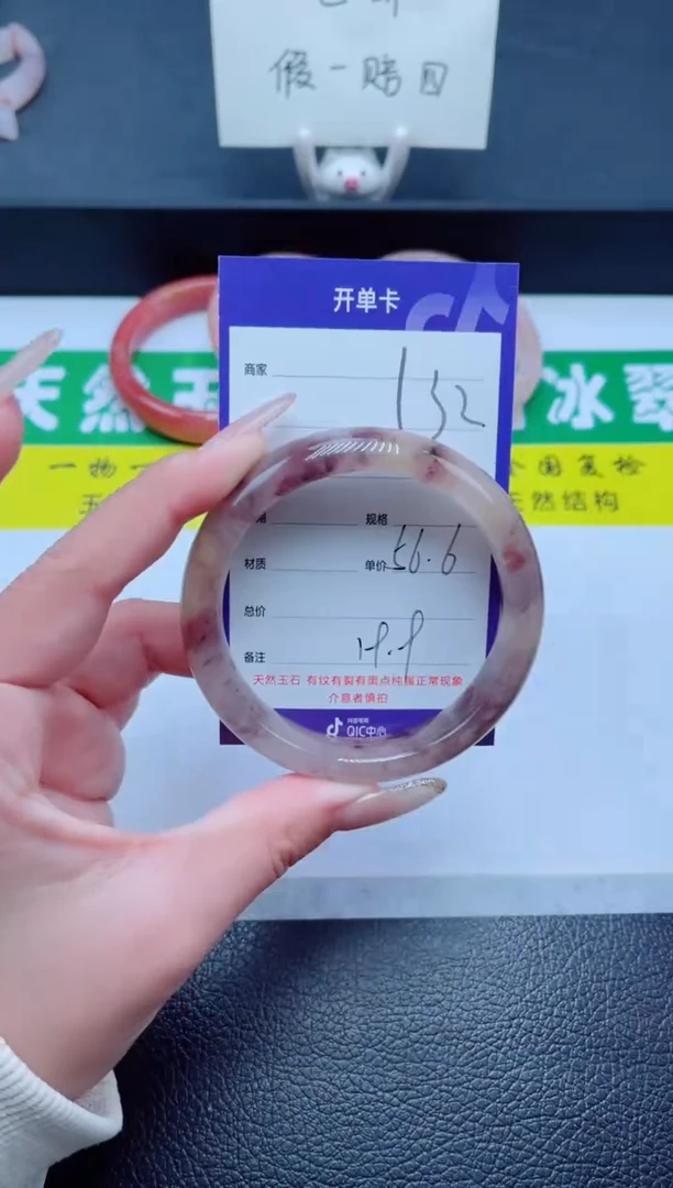 未镶嵌手镯石英质玉132-56