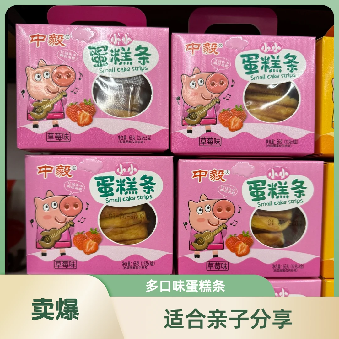 中毅蛋糕条 手指蛋糕儿童小蛋糕早餐糕点点心零食原味草莓香蕉味