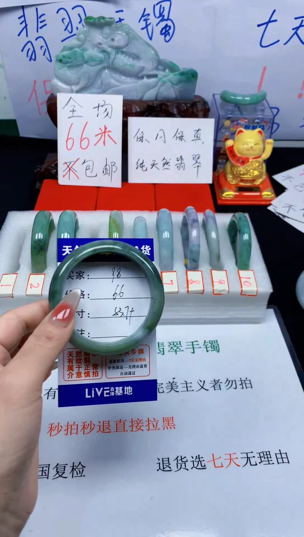 未镶嵌手镯翡翠98