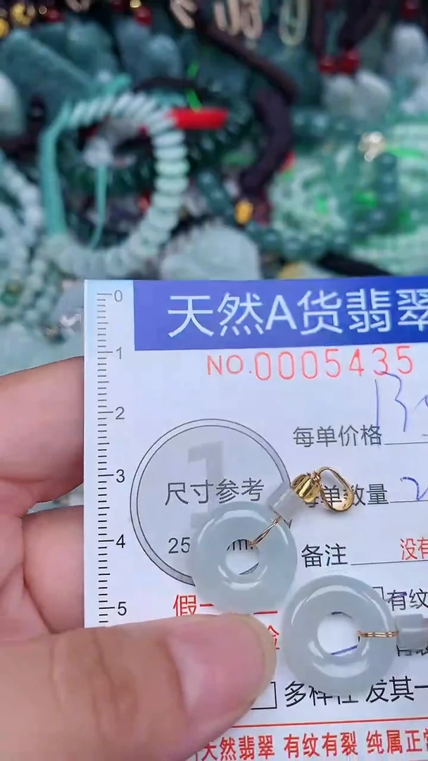 颈饰未镶嵌翡翠...0005435