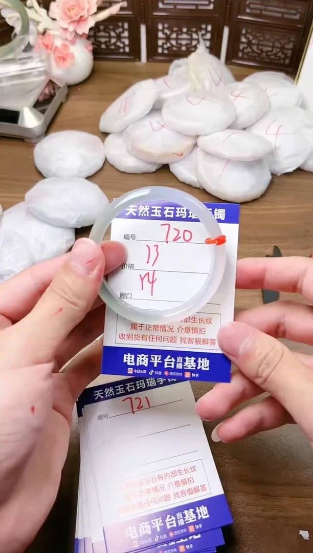 手镯玛瑙/玉髓未镶嵌720