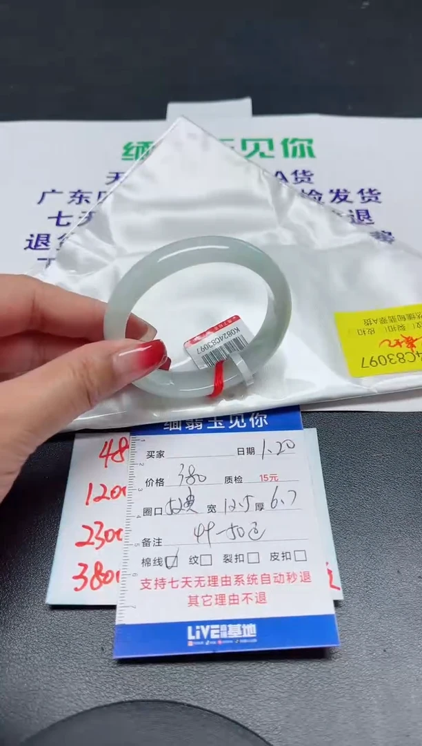 【闪购商品】翡翠手镯未镶嵌52贵=50正/3097