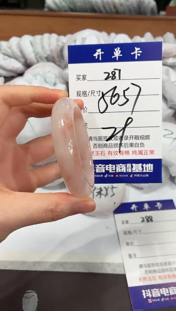 未镶嵌手镯石英质玉287