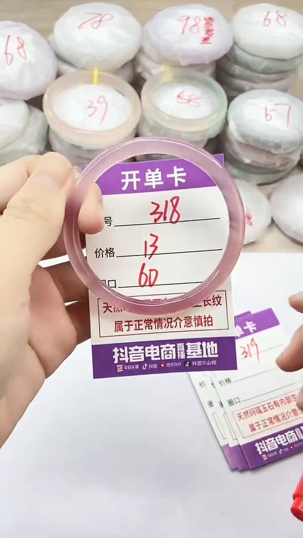 手镯玛瑙/玉髓未镶嵌318