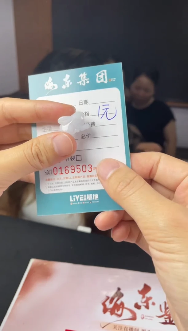 定制翡翠未镶嵌06-10HDJT0169754