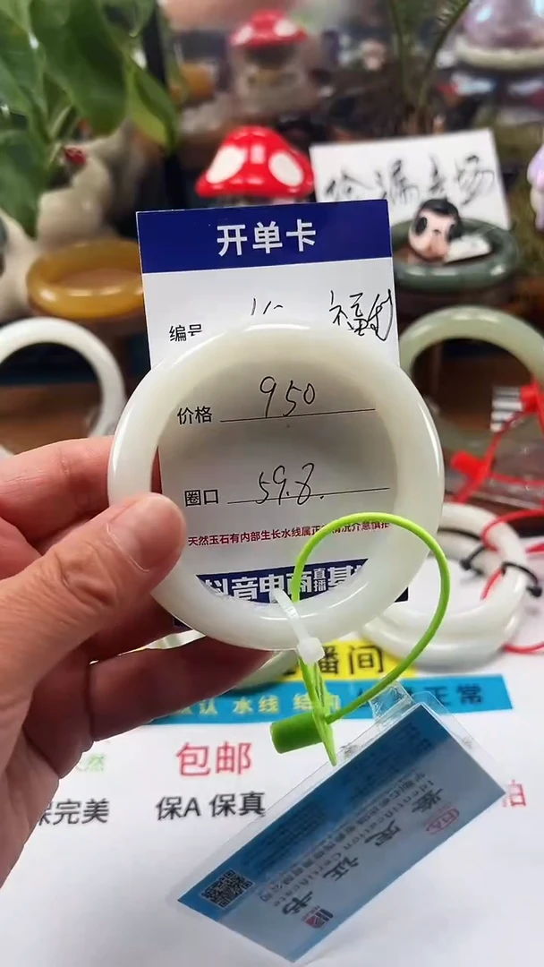 未镶嵌手镯和田玉15/圈口59.8