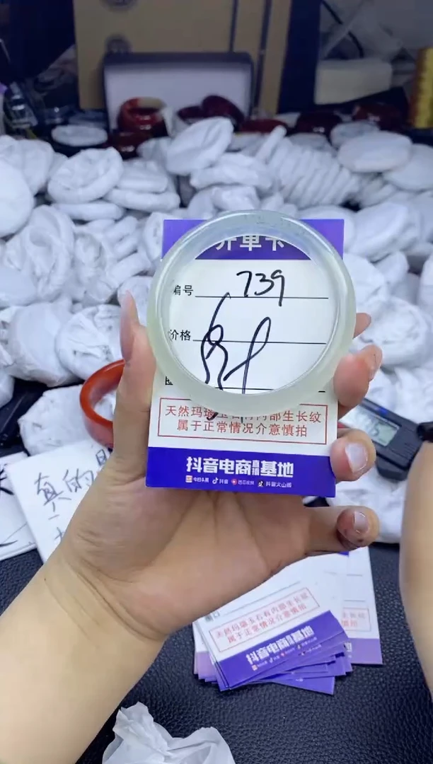 玛瑙/玉髓手镯未镶嵌739