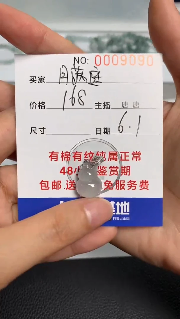 翡翠银S925镶嵌颈饰月满庭ss9090