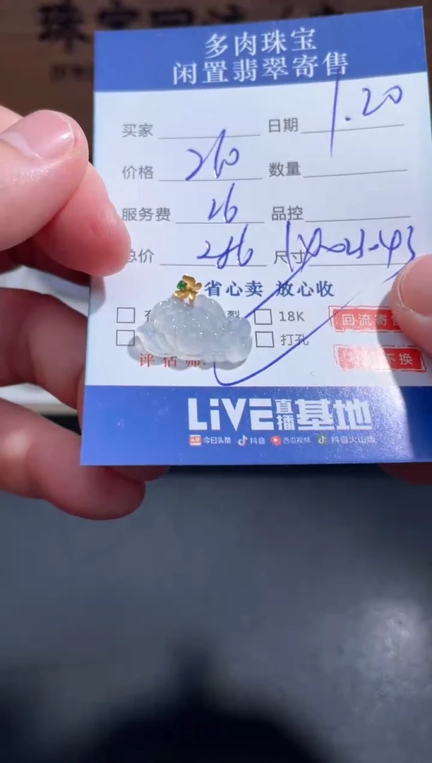 【闪购商品】翡翠颈饰18K金镶嵌7...........